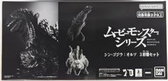 ウルトラ怪獣ソフビ 完全アルバム NEO レトロ怪獣の世界 - メルカリ