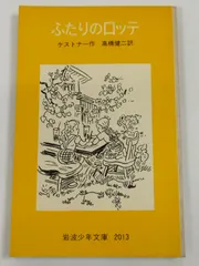 2026年最新】ケストナーの人気アイテム - メルカリ