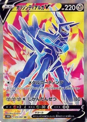 2026年最新】オリジンディアルガv srの人気アイテム - メルカリ