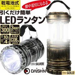 懐中電灯にもなる引くだけ簡単LEDランタン 非常灯 led 災害 アンティーク ゴールド