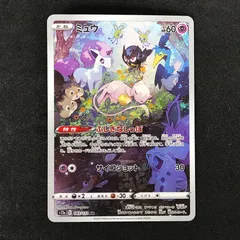 ★ポケモンカードゲーム ソード＆シールド 183/172/S12A/B ミュウ AR