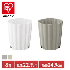 【公式】植木鉢 8号 プラスチック おしゃれ 鉢 プラ鉢 白 グレー 園芸 ガーデニング ポット インテリア アイリスオーヤマ ウェーブポット WP-8 *のサムネイル