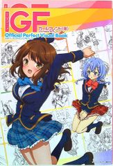 アスキー・メディアワークス ガールフレンド(仮) 公式パーフェクトビジュアルブック