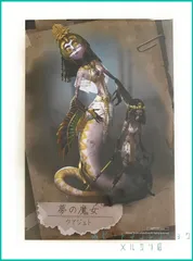 Identity V 第五人格 ミュージアム 購入特典 UR衣装設定画 イラスト 特典 ポストカード 【  夢の魔女 (ウアジェト)　】(単品)　新品未使用  １枚のサムネイル