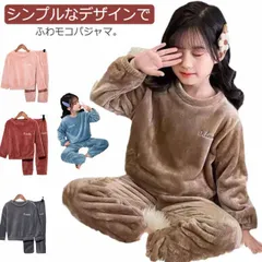 ルームウエア セットアップ 上下セット キッズ パジャマ 部屋着 ふわふわ ジュニア もこもこ 防寒 子供パジャマ 子供 女の子 男の子 あったか 上下セット 冬パジャマ フランネル 可愛い 長袖 部#ali884