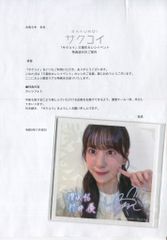 櫻坂46 小田倉麗奈 サクコイ 3期生彼氏イベント特典 - メルカリ