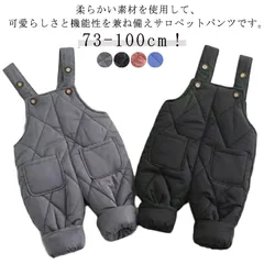 サロペット 中綿パンツ キッズ ジャンプスーツ 防寒 オーバーオール ダウン風パンツ 中綿 赤ちゃん ベビー服 子供服 ボトムス 男の子 女の子 サロペット パンツ 暖かい 保温 オールインワン ロン#zjjj3297