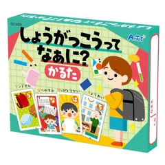 アーテック しょうがっこうってなあに?かるた (021889)のサムネイル