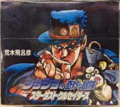 集英社 集英社文庫コミック版 荒木飛呂彦 ジョジョの奇妙な冒険8~17巻(スターダストクルセイダース)3部セット 3部セット