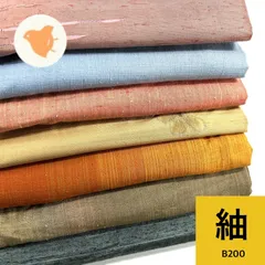 紬 7枚 正絹 着物まとめ売り 同梱購入歓迎 リメイク用 着付け練習用【B200】