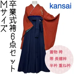 【着物と帯 時流】L47◆卒業式袴 6点セット Mサイズ◆お買い得セット❣️
