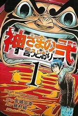【中古】 神さまの言うとおり弐 全21巻 完結セット [講談社 少年マガジンKC] [レンタル落ち] [コミック] [漫画]