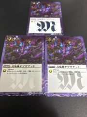 バトスピ 式鬼神オブザデッド - メルカリ