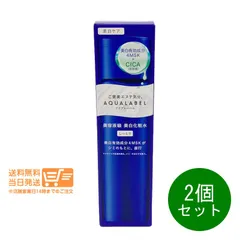 2個セット アクアレーベル トリートメントローション ブライトニング しっとり 美白化粧水 170ml 資生堂　送料無料（沖縄北海道離島除く）★