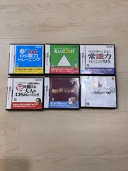 Nintendo DS / DS Lite ソフト 6本セット 動作確認済み