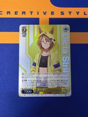 栗毛の弾丸 ディクタストライカ SR×2 ヴァイス ウマ娘シンデレラグレイ