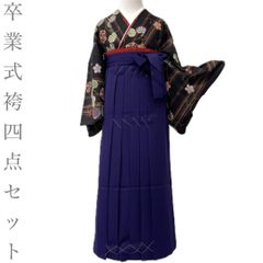 着物と帯 時流】L2614st◇卒業式袴 4点セット◇お買い得セット 