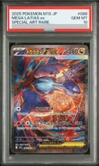 PSA10】リーフィアex SAR 200/187 1枚 - メルカリ