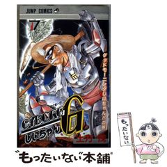 サイボーグじいちゃんG 3巻 - メルカリ
