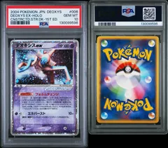 [PSA10] デオキシスex 006/015