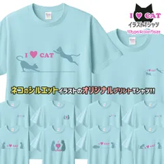 ねこ Tシャツ ライトブルー CATシリーズ 半袖 DTFプリント 洗濯OK コットン 綿100 おしゃれ プレゼント メンズ レディース S M L XL LL 2XL 3L 男性 女性 メール便 送料無料 WAWAJAPAN