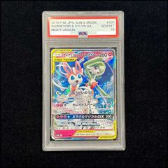 PSA10】リーフィアex SAR 200/187 1枚 - メルカリ
