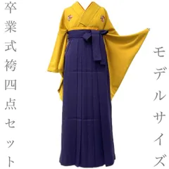 【着物と帯 時流】L2699◆卒業式袴 4点セット◆お買い得セット❣️LLサイズ