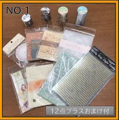 ♡コラージュセット♡　福袋①　12種