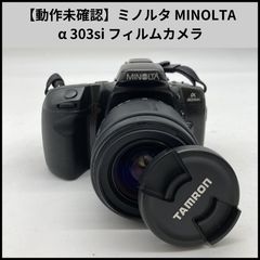 ジャンク品✨MINOLTA α303si super✨AF付きフィルムカメラ - メルカリ