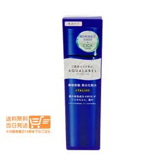 アクアレーベル トリートメントローション ブライトニング とてもしっとり 美白化粧水 170ml 資生堂　送料無料（沖縄北海道離島除く）★