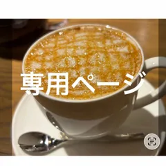 ヴィヴィ様専用ページ