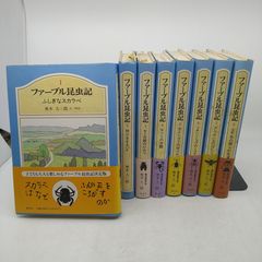アニメ 世界の名作シリーズ ファーブル昆虫記 DVD 3〜10巻 8枚セット