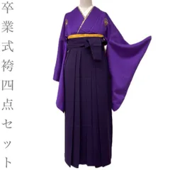 【着物と帯 時流】L2697◆卒業式袴 4点セット◆お買い得セット❣️LLサイズ