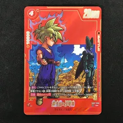 ドラゴンボールスーパーカードゲーム フュージョンワールド  MANGA BOOSTER 02 SB02-006 パラレル)孫悟飯:少年期(漫画イラスト) R★