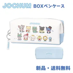 JOCHUM ジェオチャム ペンケース ふでばこ 筆箱 筆入れ ペンポーチ 文房具 キャラクター JO1 グッズ サンリオ ジェオチャム ボックスペンケース 136615