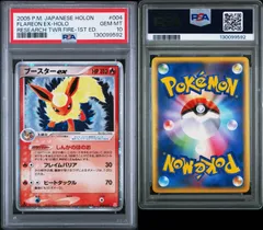 2026年最新】ファイヤーEX psa10の人気アイテム - メルカリ