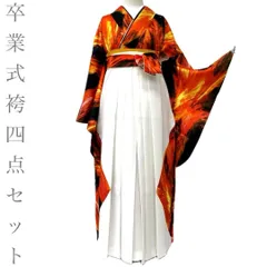 【着物と帯 時流】L2695◆卒業式袴 4点セット◆お買い得セット❣️Lサイズ