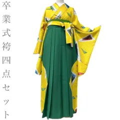 【着物と帯 時流】L2694◆卒業式袴 4点セット◆お買い得セット❣️Lサイズ