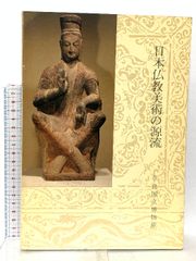 画集〔巨匠が描く〕日本の名山 全6巻 - メルカリ