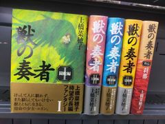 レッドウォール伝説 4冊セット - メルカリ