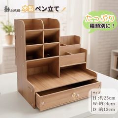 デスク オーガナイザー 卓上収納 木製 ペン立て 引き出し 組み立て式