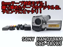 2026年最新】8ミリビデオ 再生機の人気アイテム - メルカリ