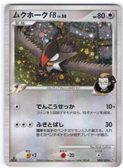 nintendo ポケモンバトルカードe+ エメラルド サイキッカーのスケアキ