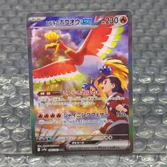 2026年最新】ヒビキのホウオウSARの人気アイテム - メルカリ