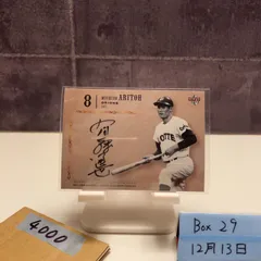 2026年最新】青山敏弘 カードの人気アイテム - メルカリ