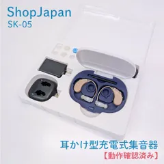 2026年最新】楽ちんヒアリング sk-05の人気アイテム - メルカリ