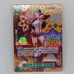 2026年最新】ジュエリーボニーパラレルspの人気アイテム - メルカリ