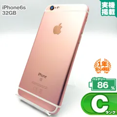 安心の1年保証！iPhone6s 32GB ローズゴールド 本体 中古 スマホ 中古スマホ 中古iPhone 中古Cランク バッテリー最大限容量86% SIMロック解除済 SIMフリー