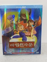 マジカル・セレスティアル・ゲート 3D ブルーレイ Blu-ray 未開封