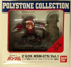 バンダイ ポリストーンコレクション 機動戦士ガンダム シャア専用ズゴック（Vol.1）ジャブロー侵攻 G-9